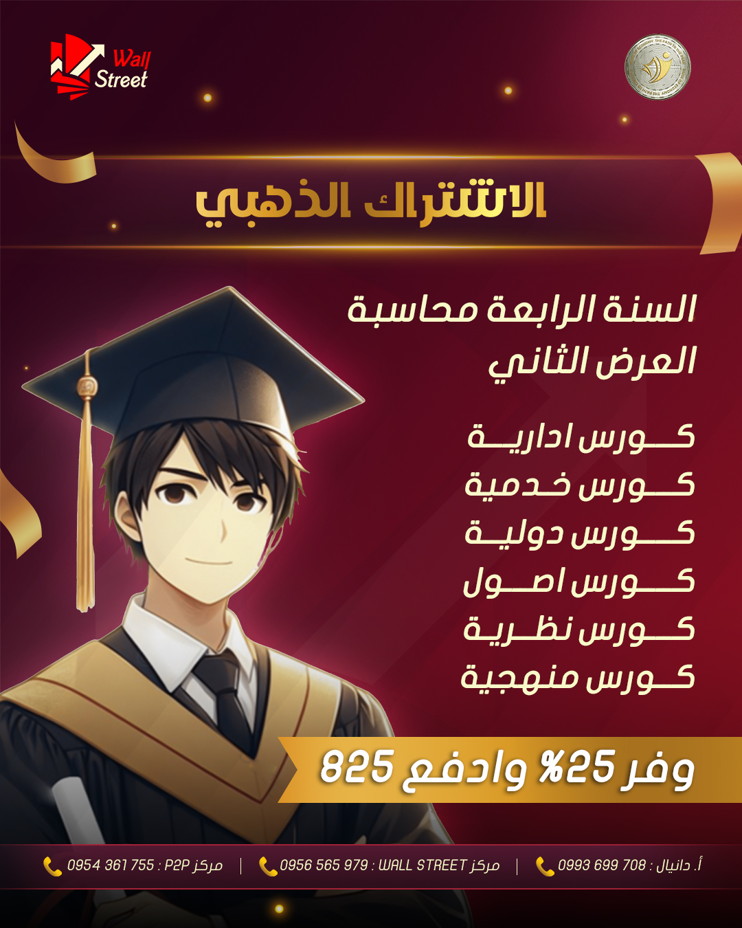 تصميم سوشيال ميديا